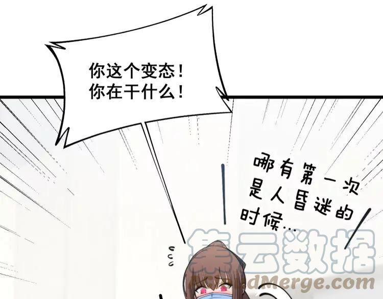 毒手巫医漫画,第361话 吸阴气97图