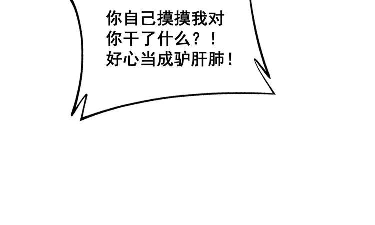 毒手巫医漫画,第361话 吸阴气99图