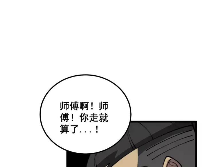 毒手巫医全季漫画,第362话 极阳之物16图