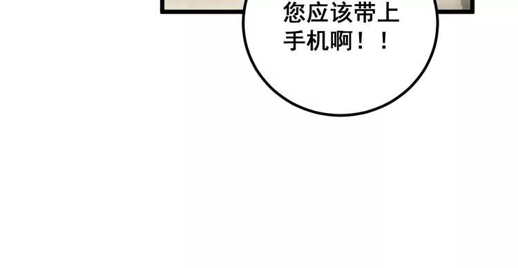 毒手巫医全季漫画,第362话 极阳之物18图