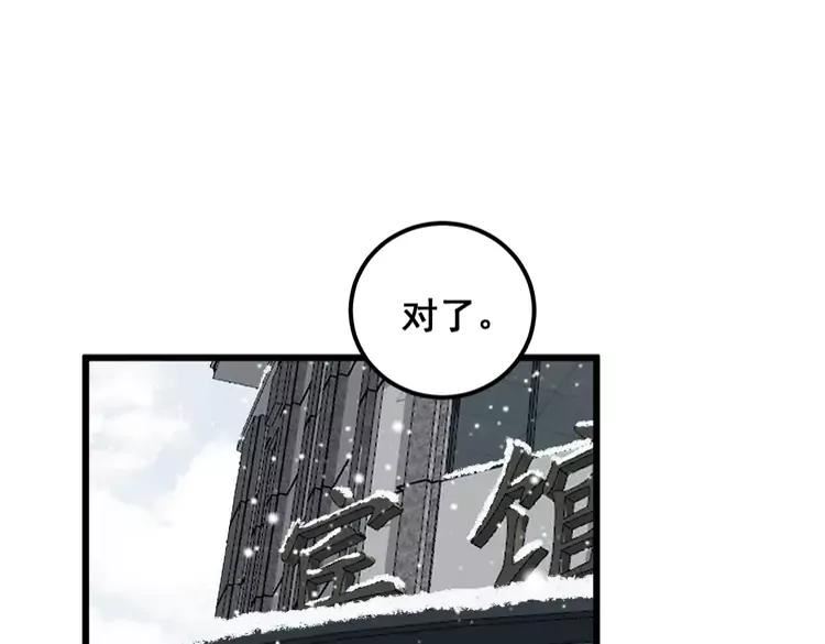 毒手巫医全季漫画,第362话 极阳之物19图