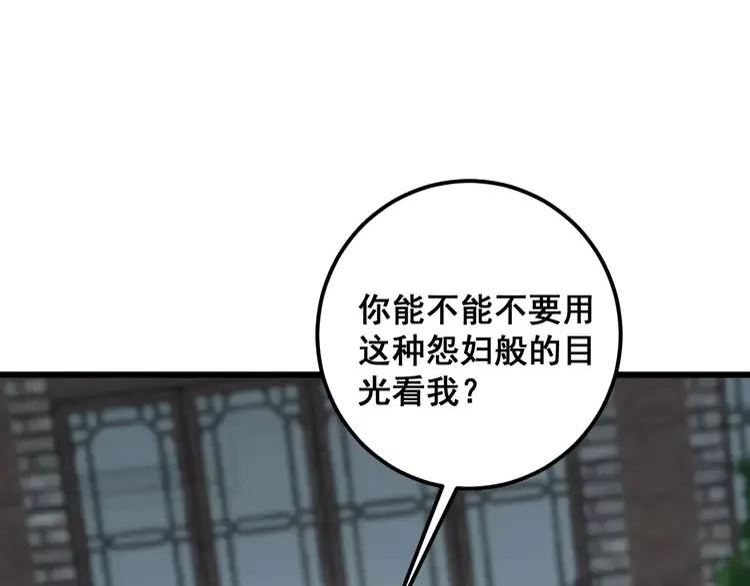 毒手巫医全季漫画,第362话 极阳之物28图