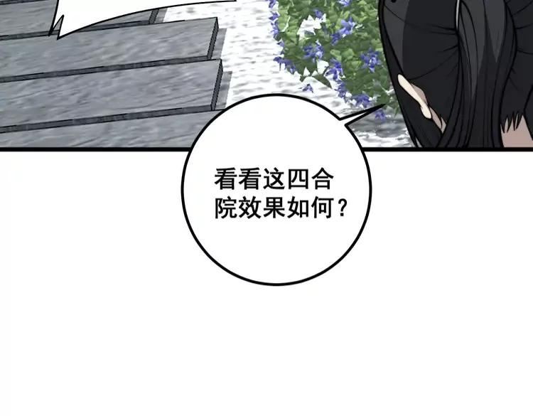 毒手巫医全季漫画,第362话 极阳之物30图