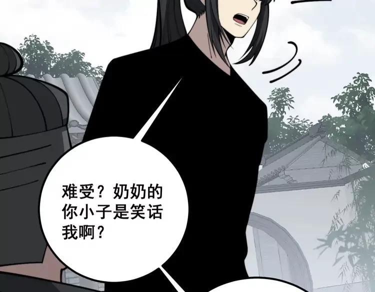 毒手巫医全季漫画,第362话 极阳之物39图