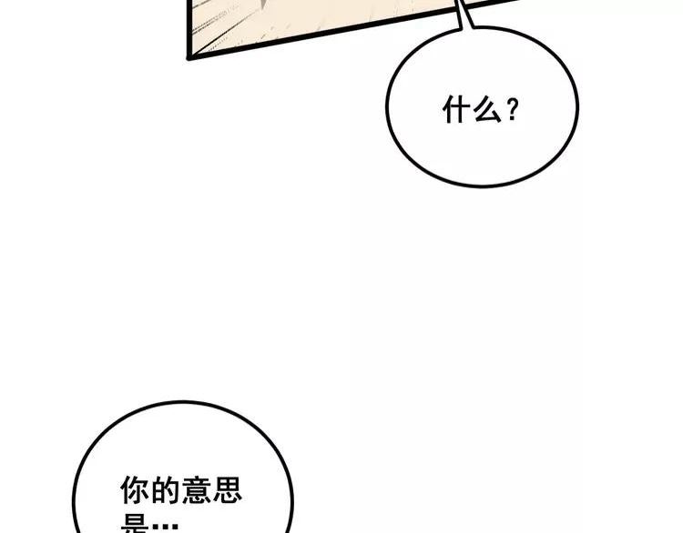 毒手巫医全季漫画,第362话 极阳之物43图