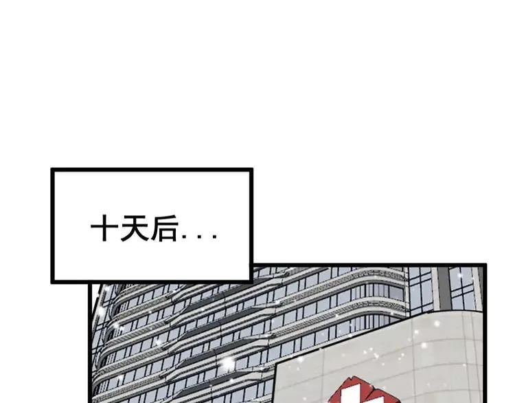 毒手巫医全季漫画,第362话 极阳之物66图