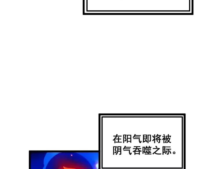 毒手巫医漫画免费阅读下拉式6漫画土豪漫画漫画,第363话 冰火两重天103图