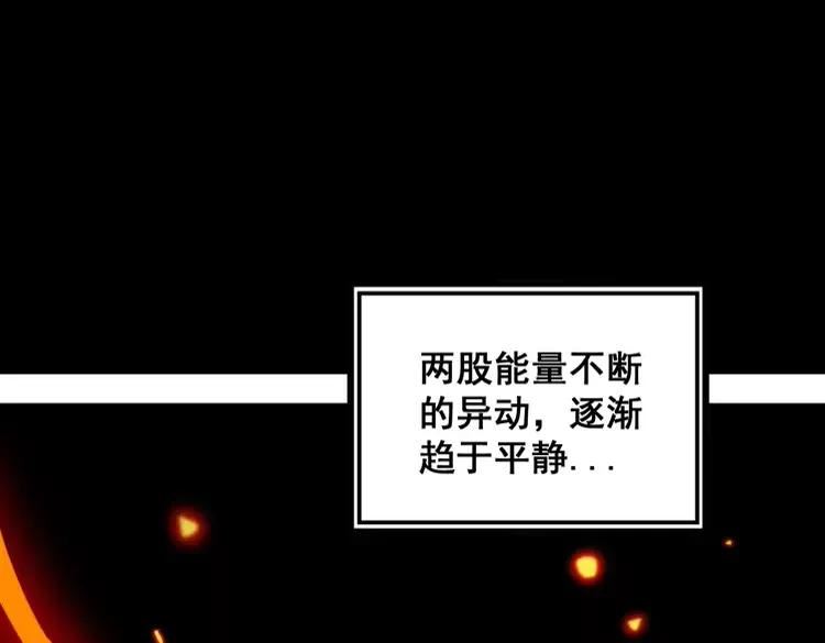 毒手巫医漫画免费阅读下拉式6漫画土豪漫画漫画,第363话 冰火两重天115图