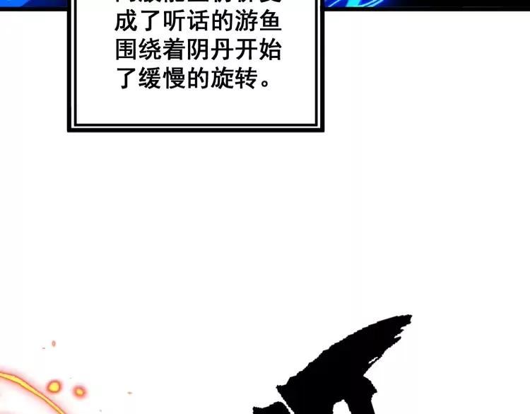 毒手巫医漫画免费阅读下拉式6漫画土豪漫画漫画,第363话 冰火两重天119图