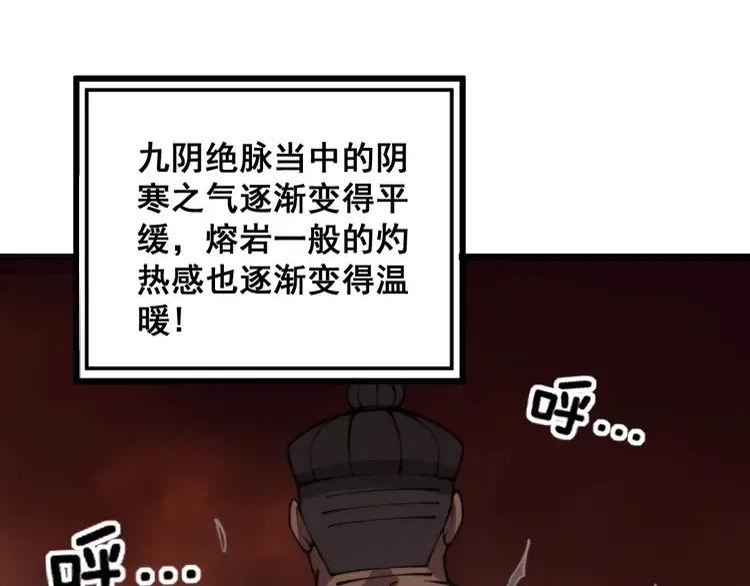 毒手巫医漫画免费阅读下拉式6漫画土豪漫画漫画,第363话 冰火两重天122图