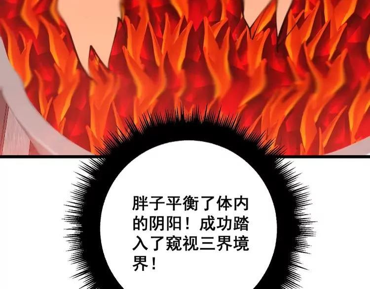 毒手巫医漫画免费阅读下拉式6漫画土豪漫画漫画,第363话 冰火两重天128图