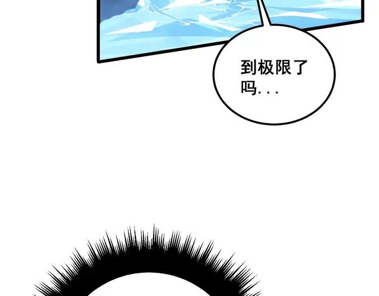 毒手巫医漫画免费阅读下拉式6漫画土豪漫画漫画,第363话 冰火两重天47图