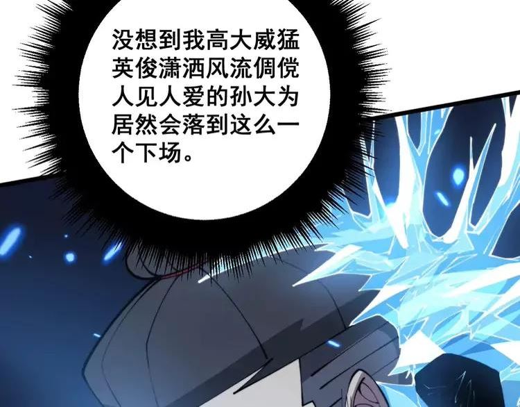 毒手巫医漫画免费阅读下拉式6漫画土豪漫画漫画,第363话 冰火两重天48图