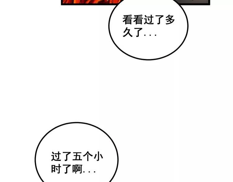 毒手巫医1-400集漫画,第364话 媚功10图