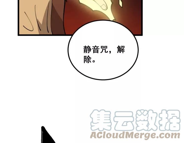 毒手巫医1-400集漫画,第364话 媚功117图