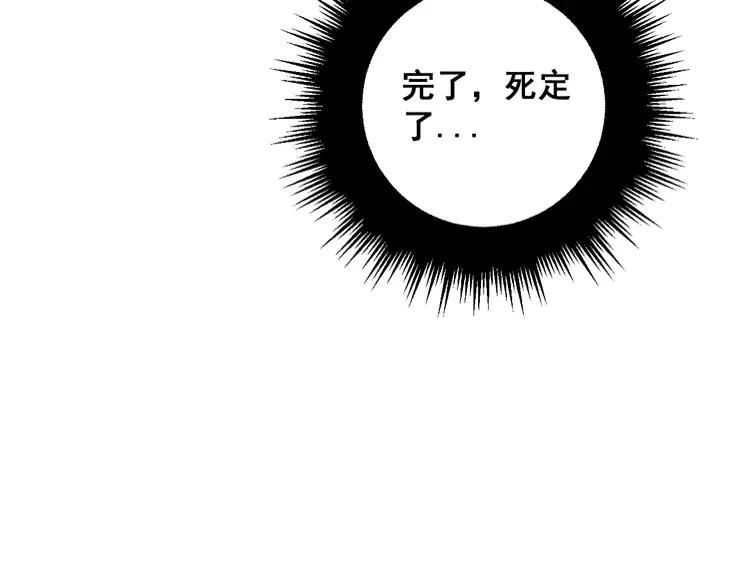 毒手巫医1-400集漫画,第364话 媚功12图