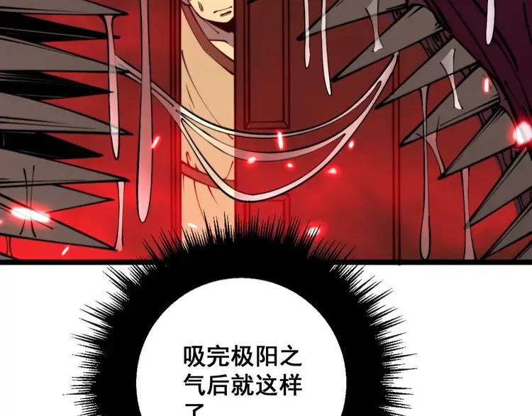 毒手巫医1-400集漫画,第364话 媚功126图