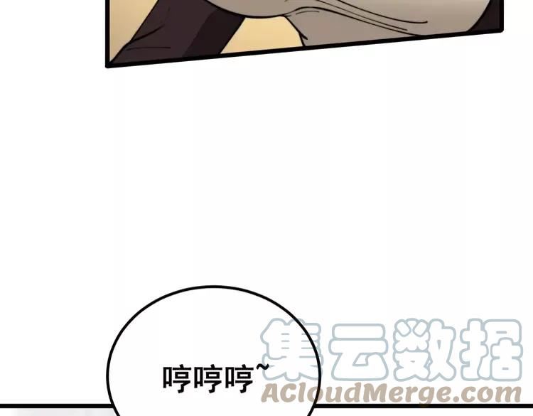 毒手巫医1-400集漫画,第364话 媚功17图