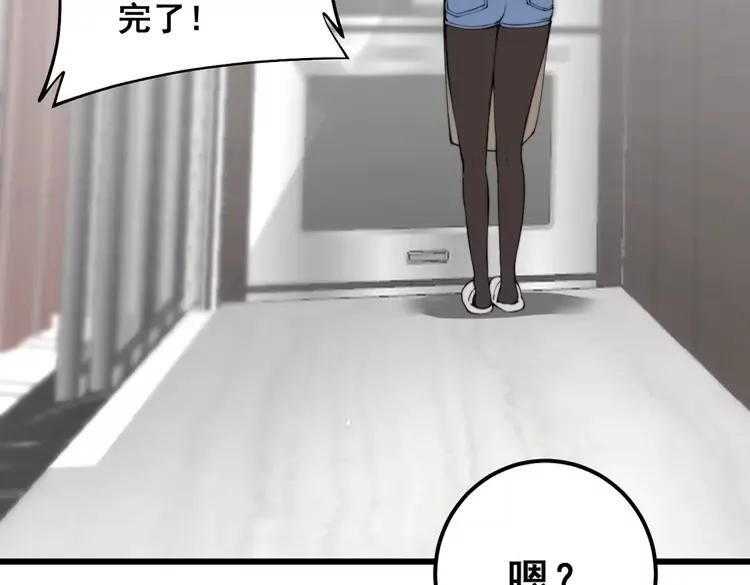 毒手巫医免费观看全集动漫漫画,第364话 媚功19图