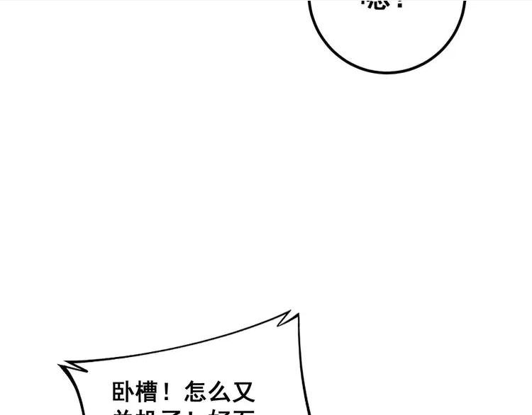 毒手巫医1-400集漫画,第364话 媚功20图