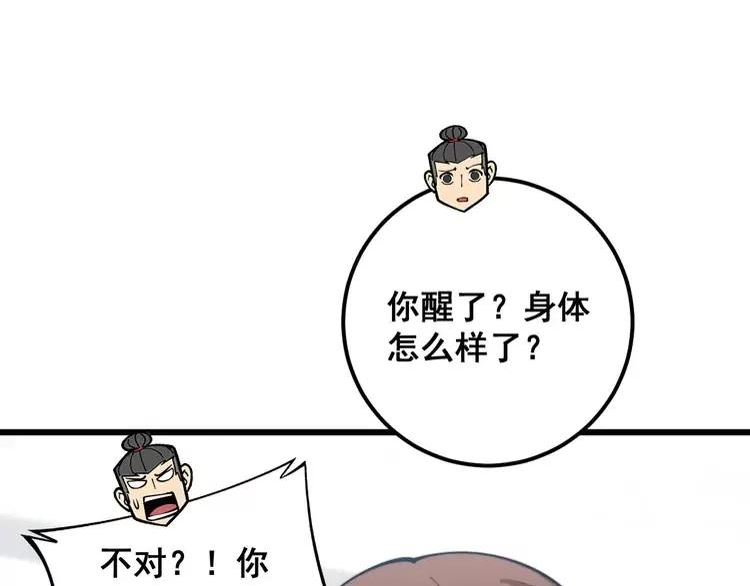 毒手巫医1-400集漫画,第364话 媚功24图