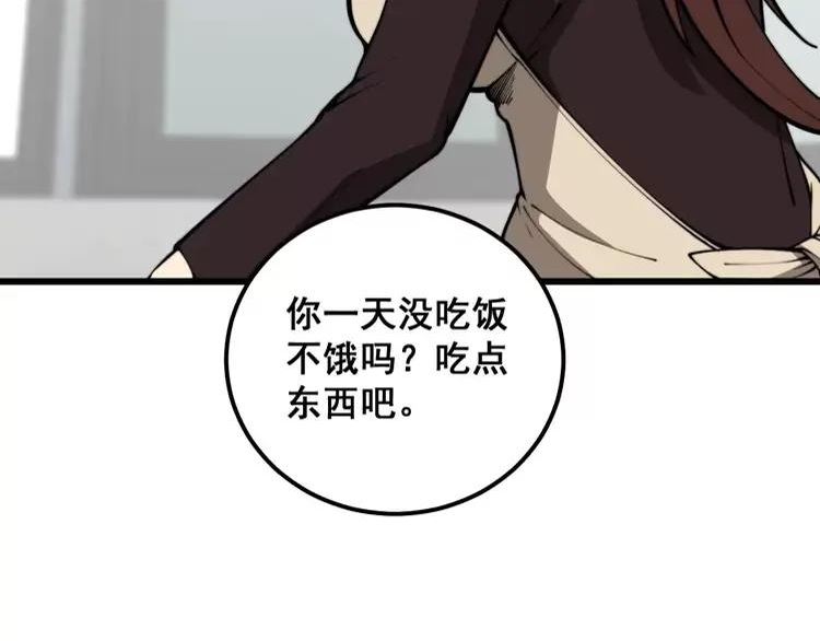 毒手巫医免费观看全集动漫漫画,第364话 媚功26图