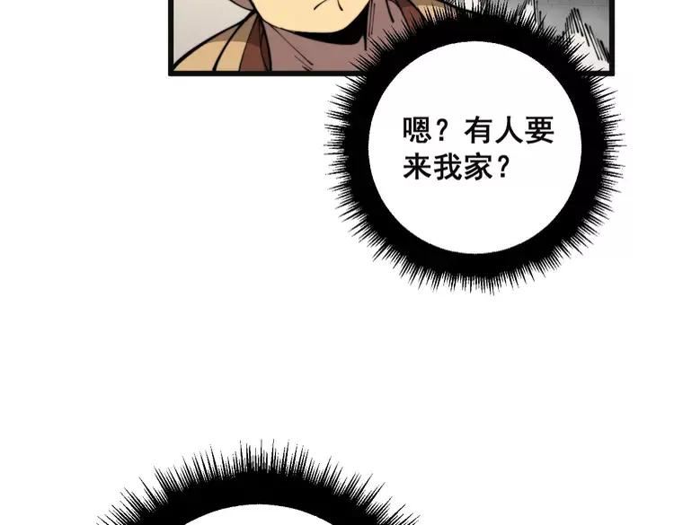 毒手巫医1-400集漫画,第364话 媚功31图