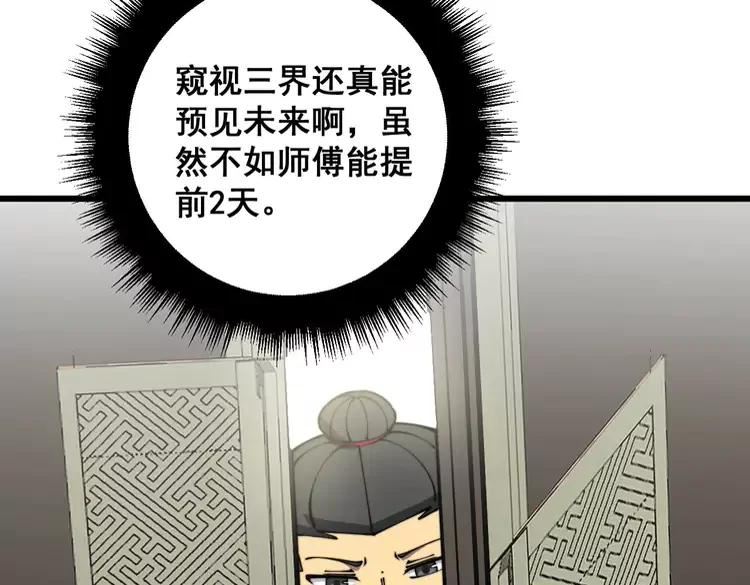 毒手巫医1-400集漫画,第364话 媚功32图