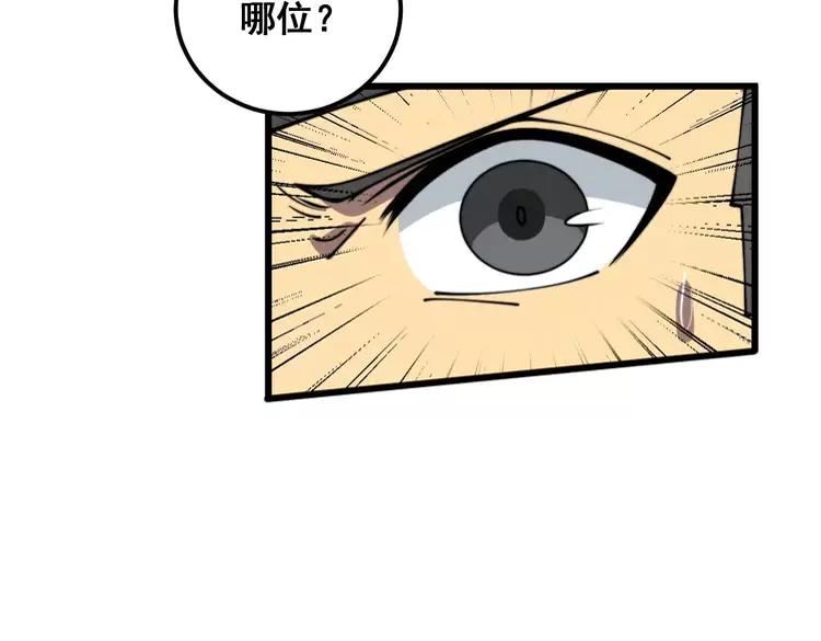 毒手巫医1-400集漫画,第364话 媚功34图