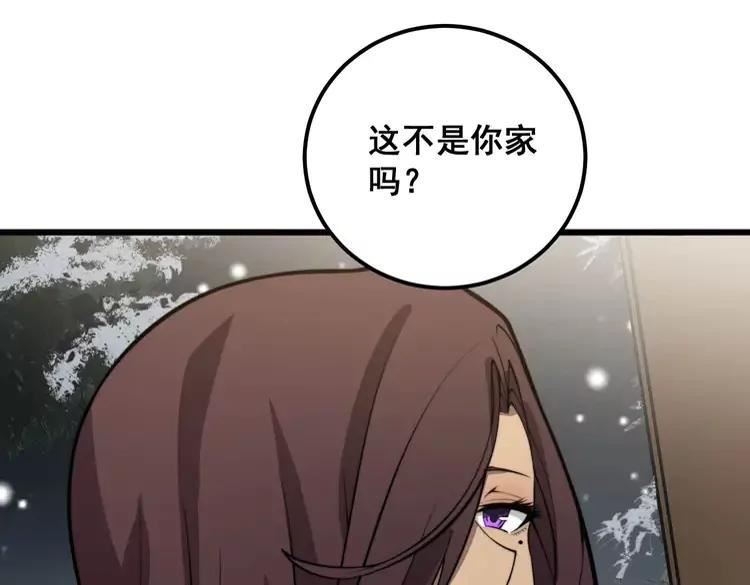 毒手巫医1-400集漫画,第364话 媚功39图