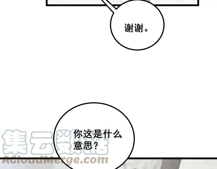 毒手巫医1-400集漫画,第364话 媚功45图