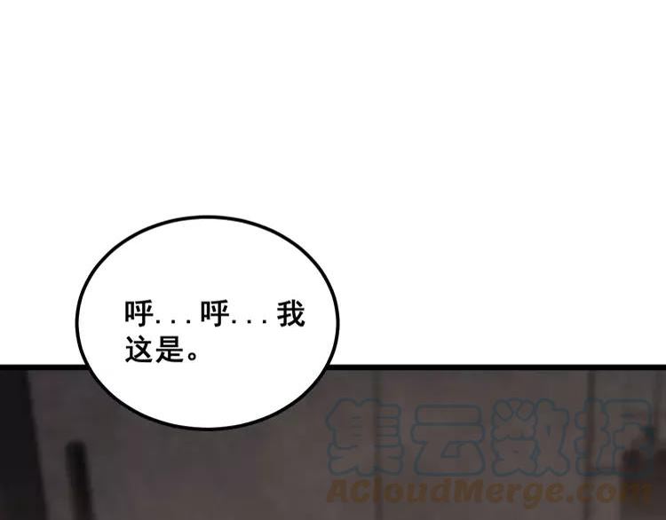 毒手巫医1-400集漫画,第364话 媚功5图