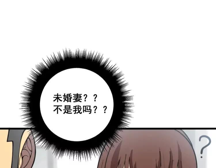 毒手巫医1-400集漫画,第364话 媚功51图