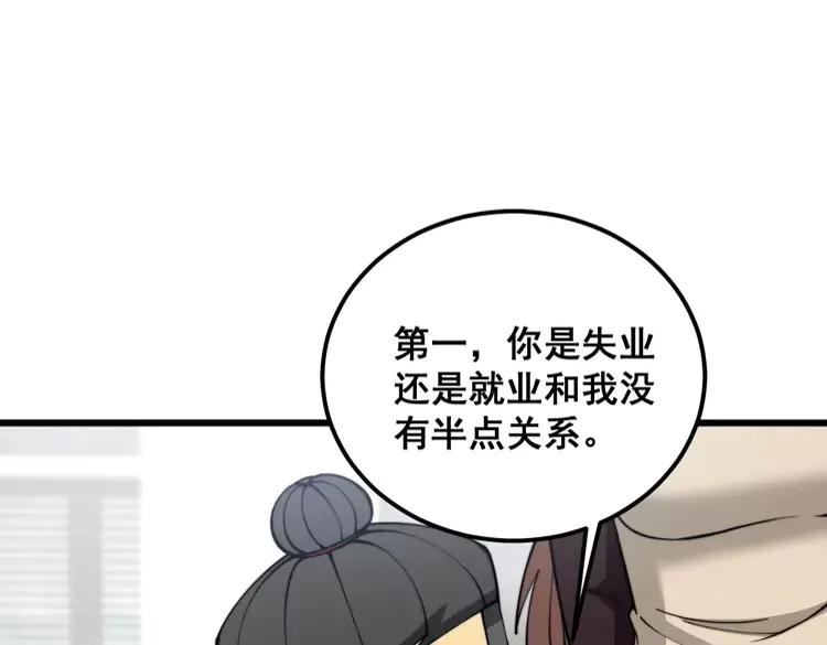 毒手巫医免费观看全集动漫漫画,第364话 媚功56图