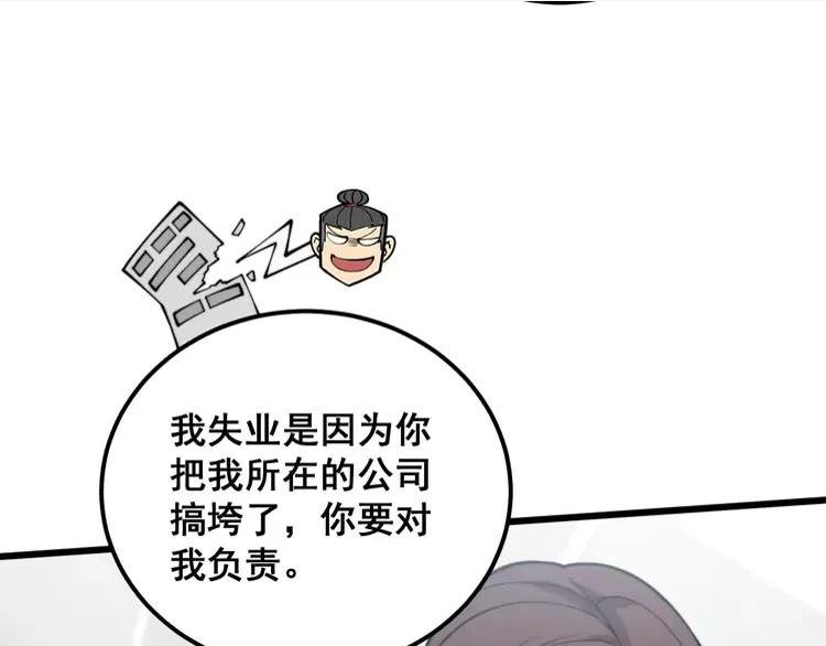 毒手巫医免费观看全集动漫漫画,第364话 媚功60图