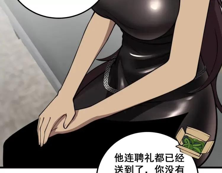 毒手巫医1-400集漫画,第364话 媚功62图