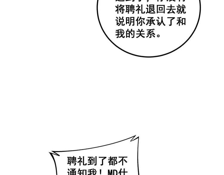 毒手巫医1-400集漫画,第364话 媚功63图