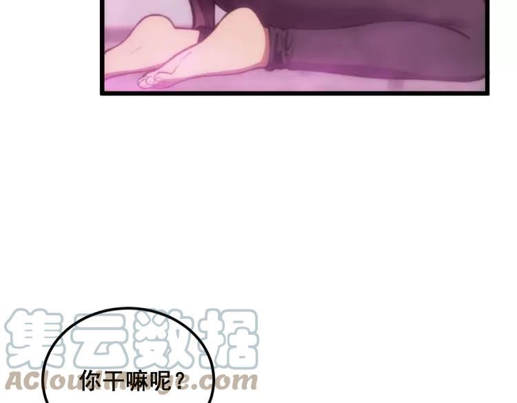 毒手巫医1-400集漫画,第364话 媚功73图