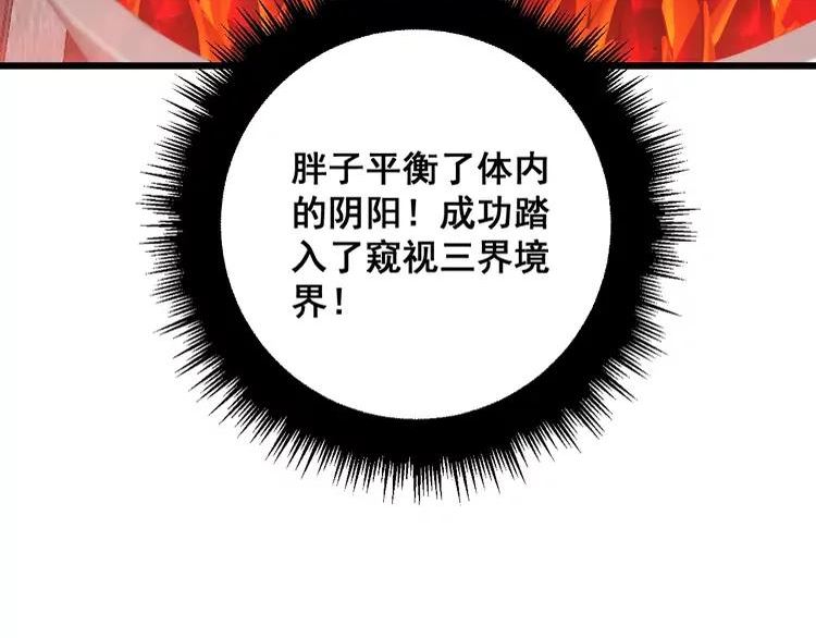 毒手巫医免费观看全集动漫漫画,第364话 媚功8图