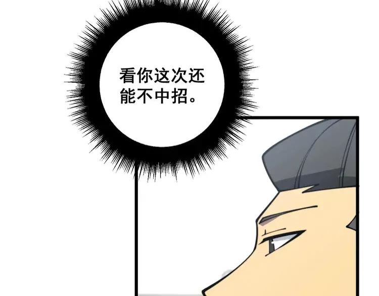 毒手巫医1-400集漫画,第364话 媚功84图