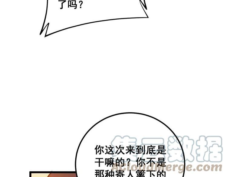 毒手巫医1-400集漫画,第364话 媚功89图