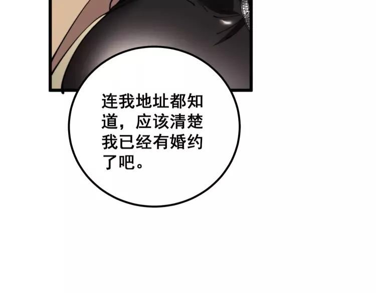 毒手巫医1-400集漫画,第364话 媚功91图