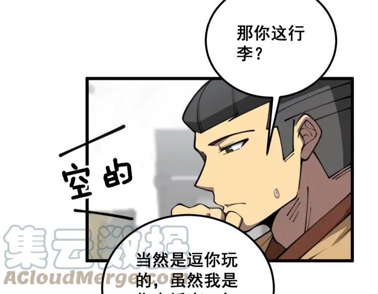 毒手巫医免费观看全集动漫漫画,第364话 媚功97图