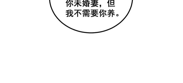 毒手巫医1-400集漫画,第364话 媚功98图