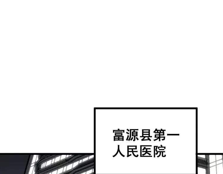 毒手巫医漫画免费阅读下拉式6漫画土豪漫画漫画,第365话 师尊103图