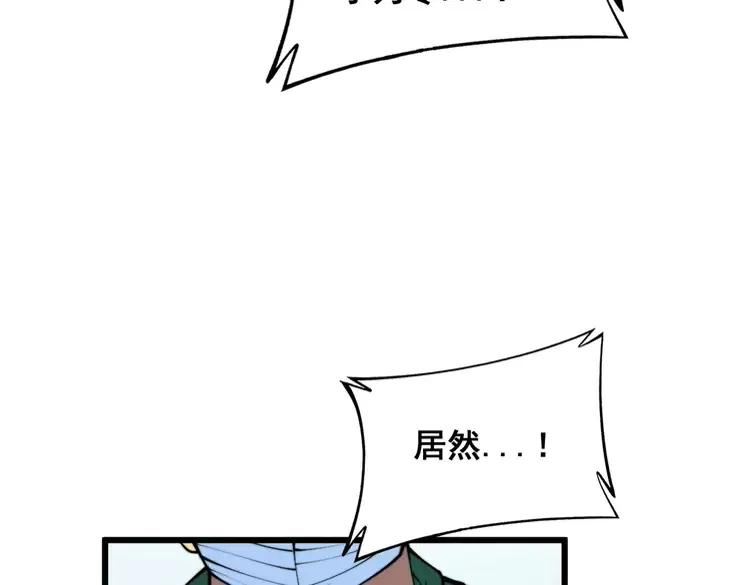 毒手巫医漫画免费阅读下拉式6漫画土豪漫画漫画,第365话 师尊108图