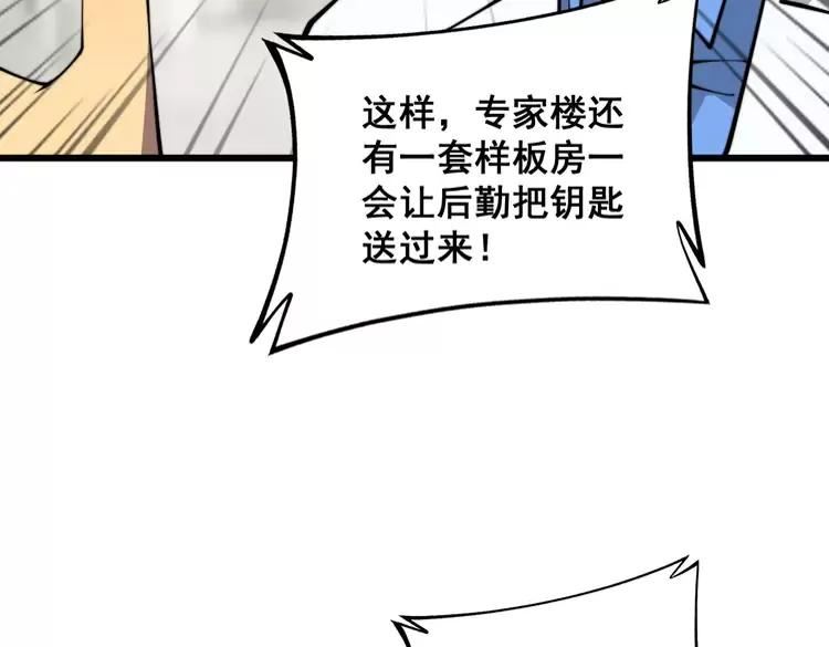 毒手巫医漫画免费阅读下拉式6漫画土豪漫画漫画,第365话 师尊122图