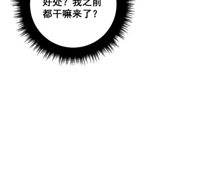 毒手巫医漫画免费阅读下拉式6漫画土豪漫画漫画,第365话 师尊124图