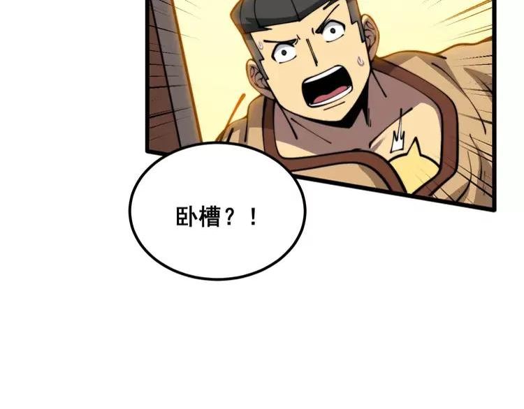 毒手巫医漫画免费阅读下拉式6漫画土豪漫画漫画,第365话 师尊19图