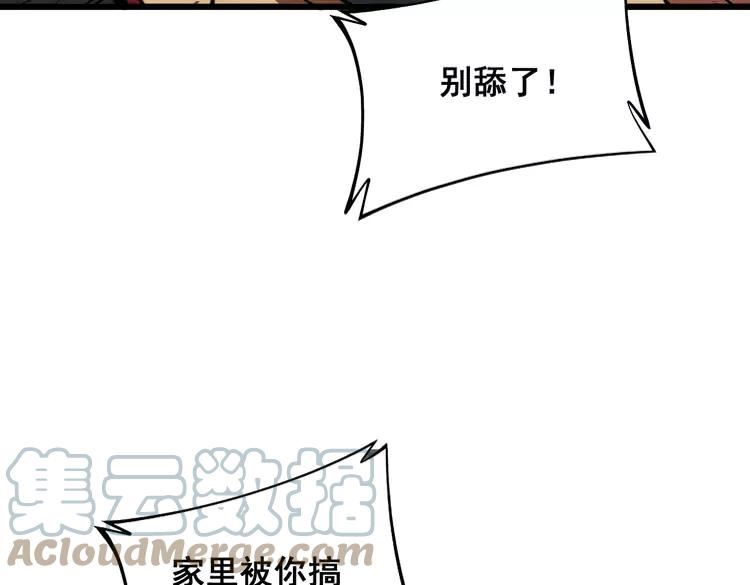 毒手巫医漫画免费阅读下拉式6漫画土豪漫画漫画,第365话 师尊41图